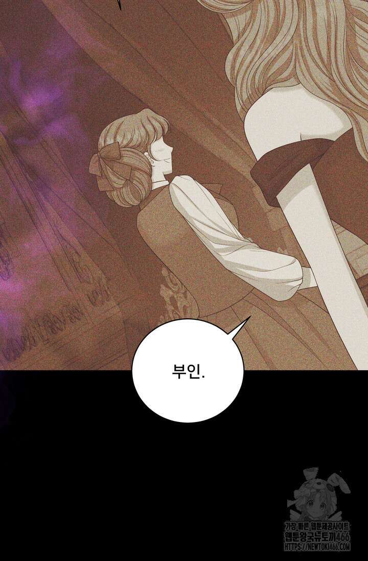 S급 아기 황녀님이 너무 강해 56화 14