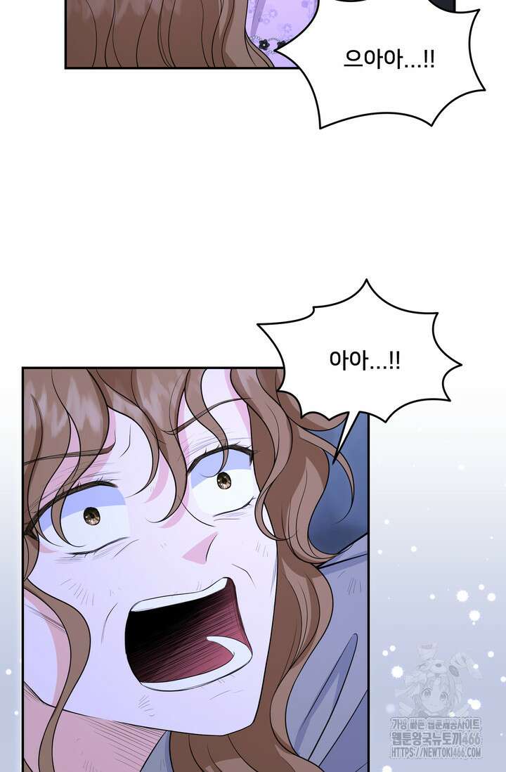 S급 아기 황녀님이 너무 강해 56화 26