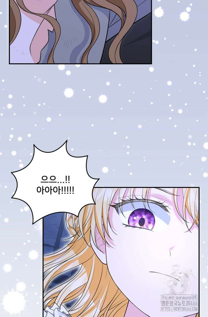S급 아기 황녀님이 너무 강해 56화 27
