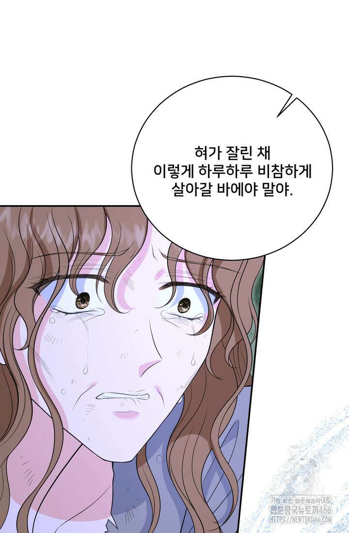 S급 아기 황녀님이 너무 강해 56화 30