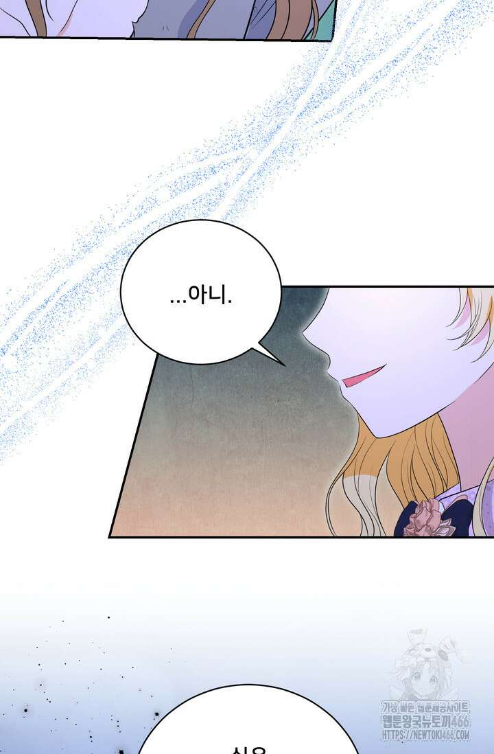 S급 아기 황녀님이 너무 강해 56화 31