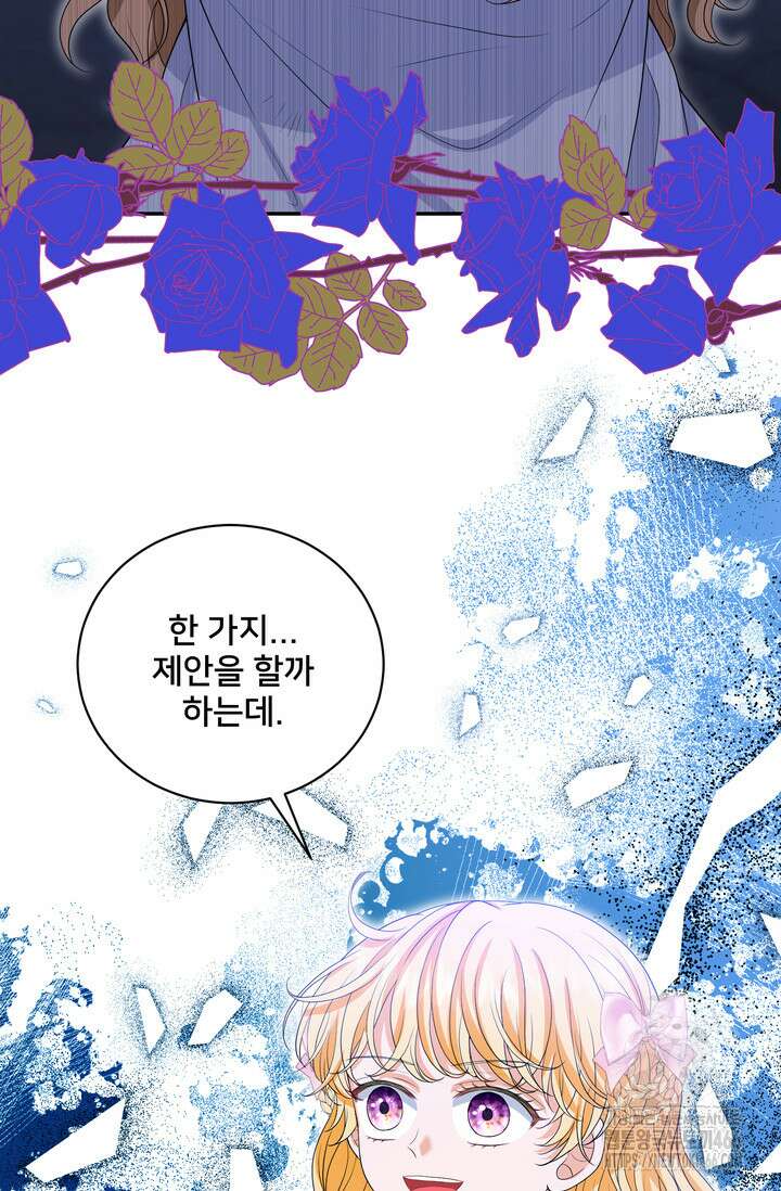 S급 아기 황녀님이 너무 강해 56화 33