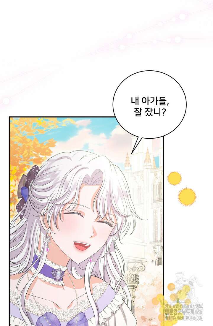 S급 아기 황녀님이 너무 강해 56화 39