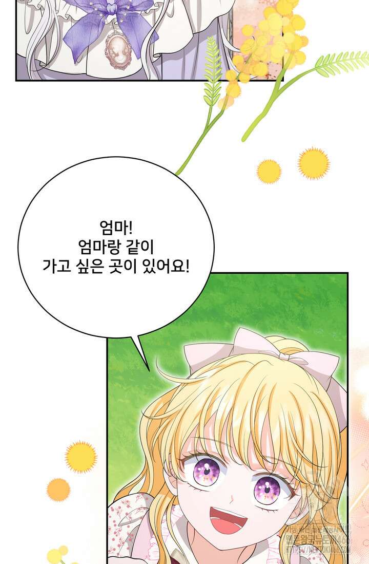 S급 아기 황녀님이 너무 강해 56화 40