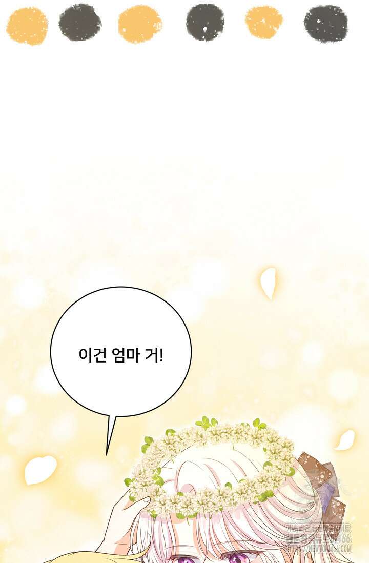 S급 아기 황녀님이 너무 강해 56화 49