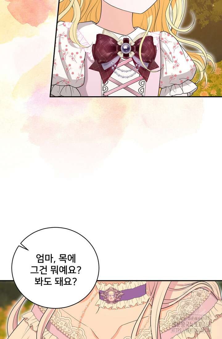 S급 아기 황녀님이 너무 강해 56화 54