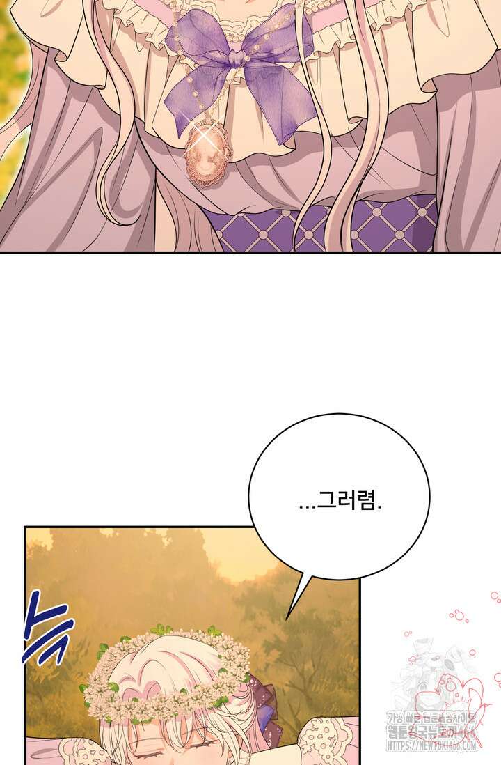 S급 아기 황녀님이 너무 강해 56화 55