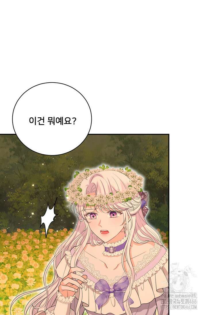 S급 아기 황녀님이 너무 강해 56화 61