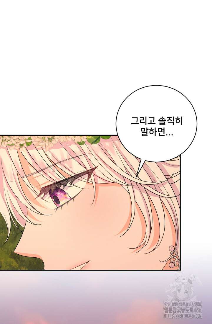 S급 아기 황녀님이 너무 강해 56화 74