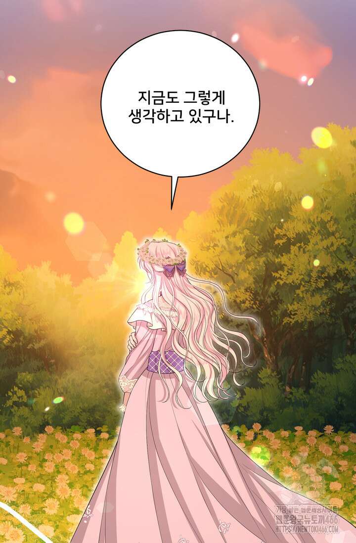 S급 아기 황녀님이 너무 강해 56화 75