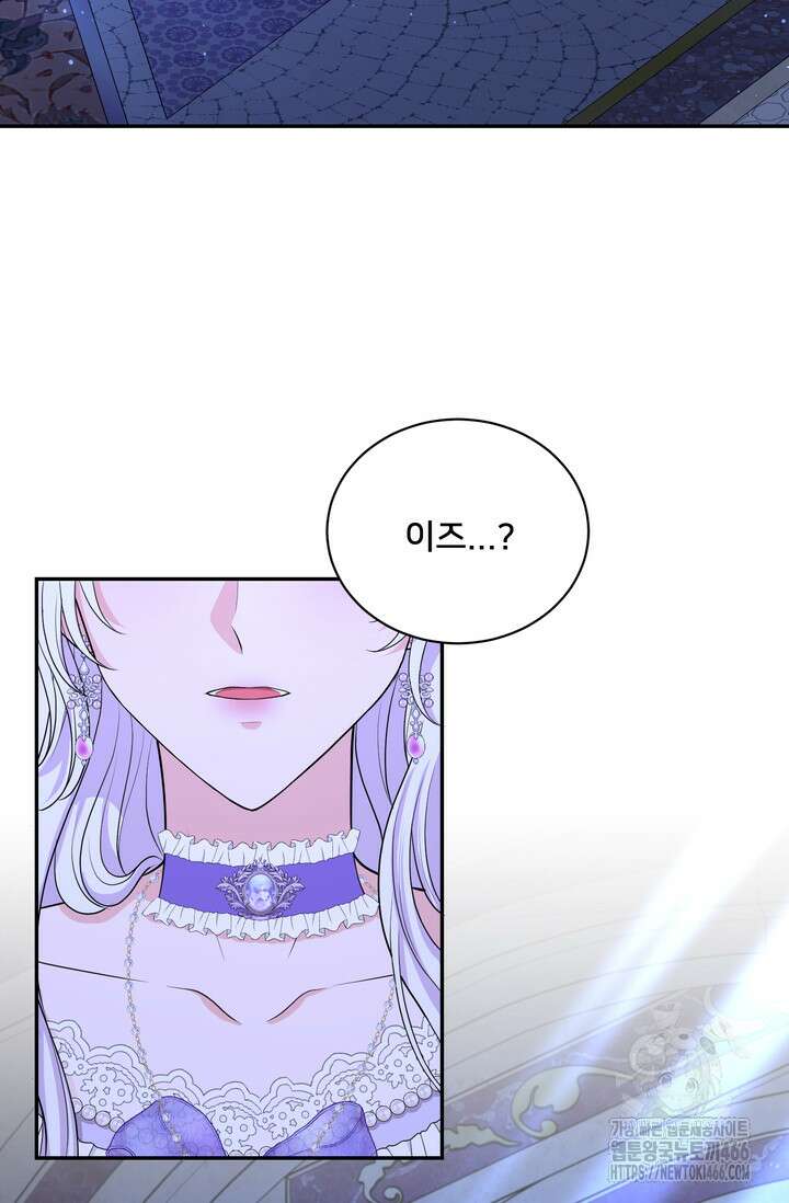 S급 아기 황녀님이 너무 강해 56화 78