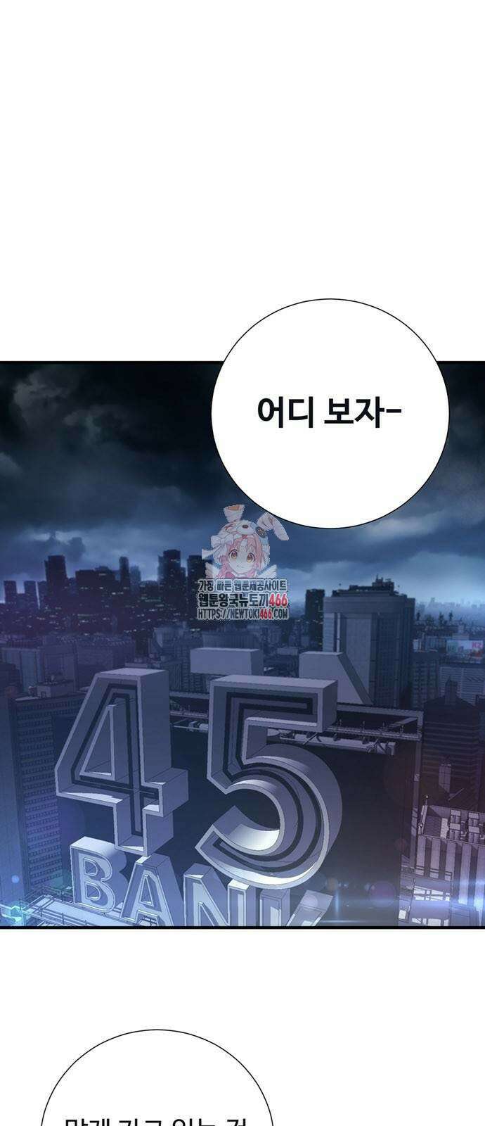 던전 독점으로 레벨업 30화 1