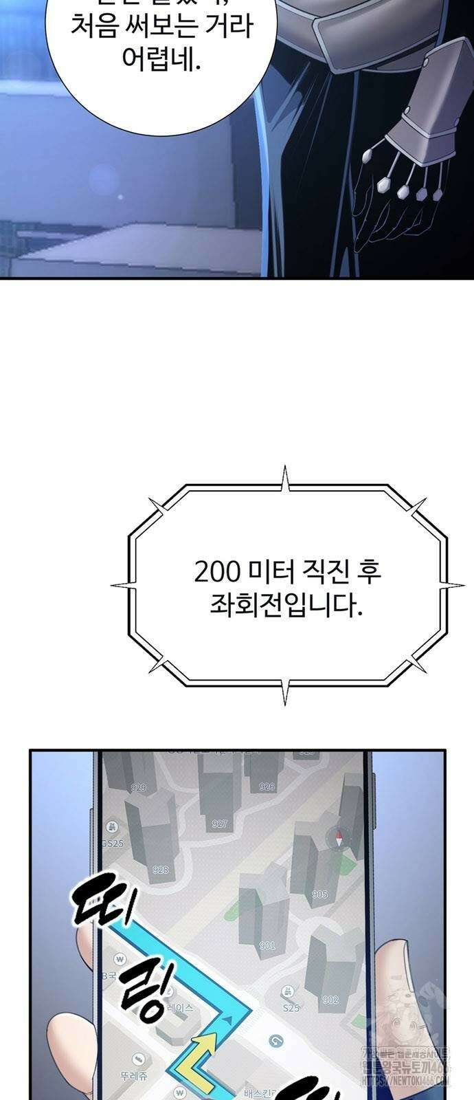 던전 독점으로 레벨업 30화 3