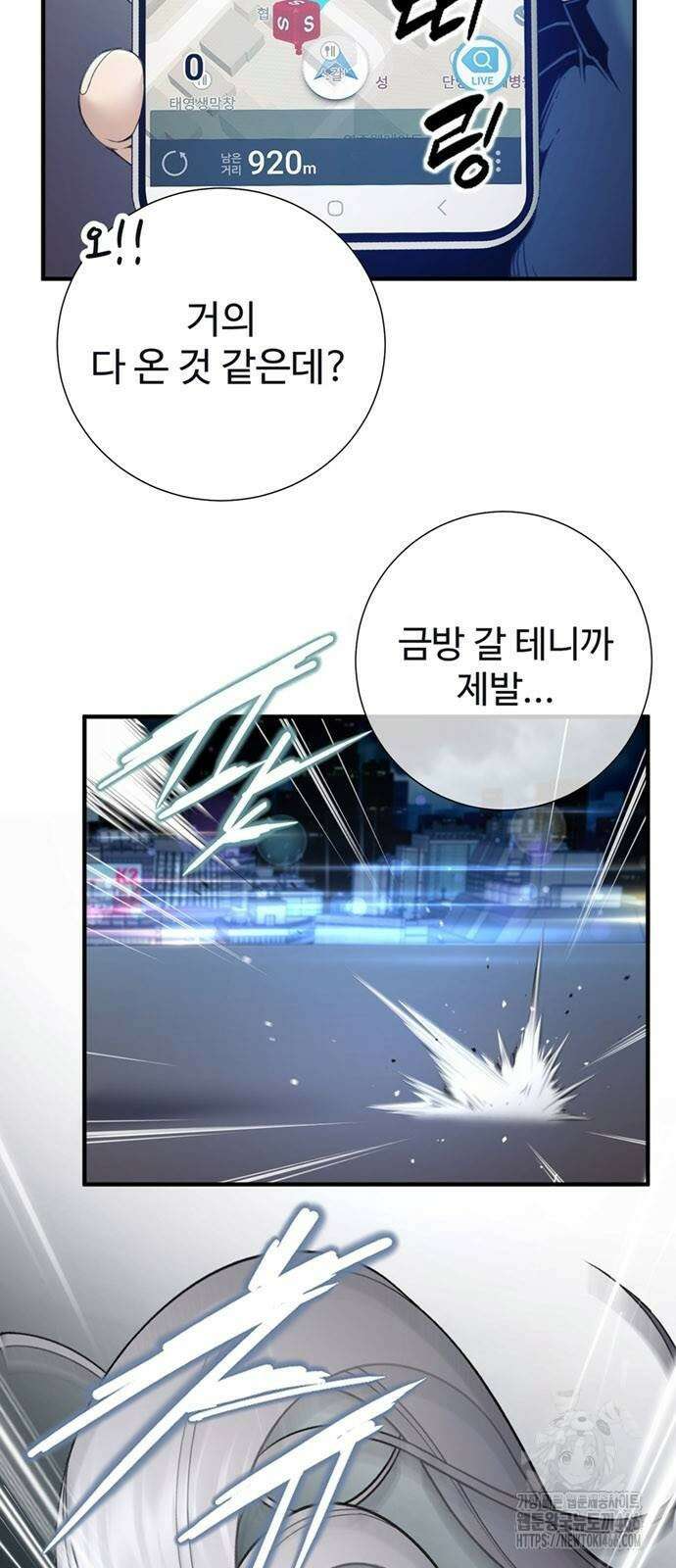 던전 독점으로 레벨업 30화 4