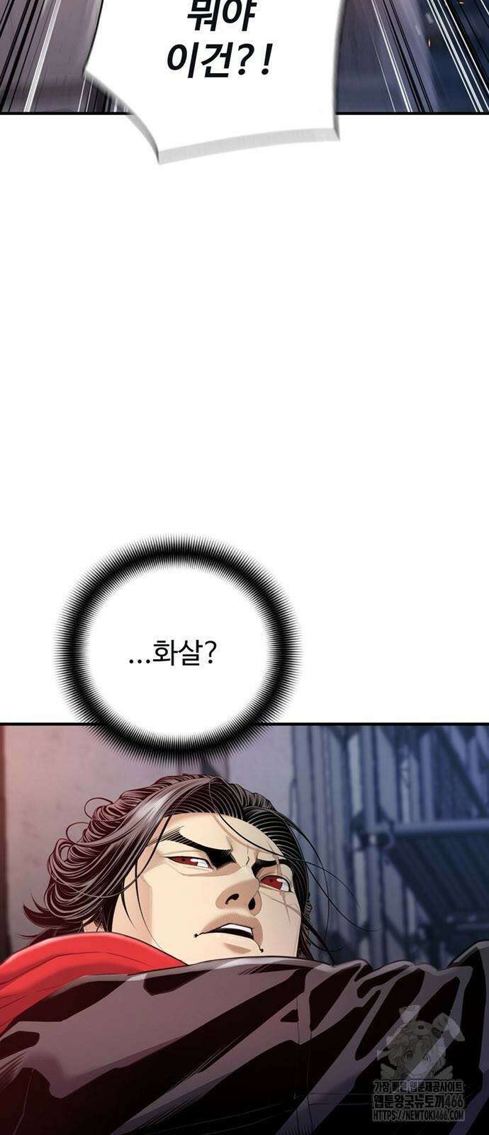 던전 독점으로 레벨업 30화 13