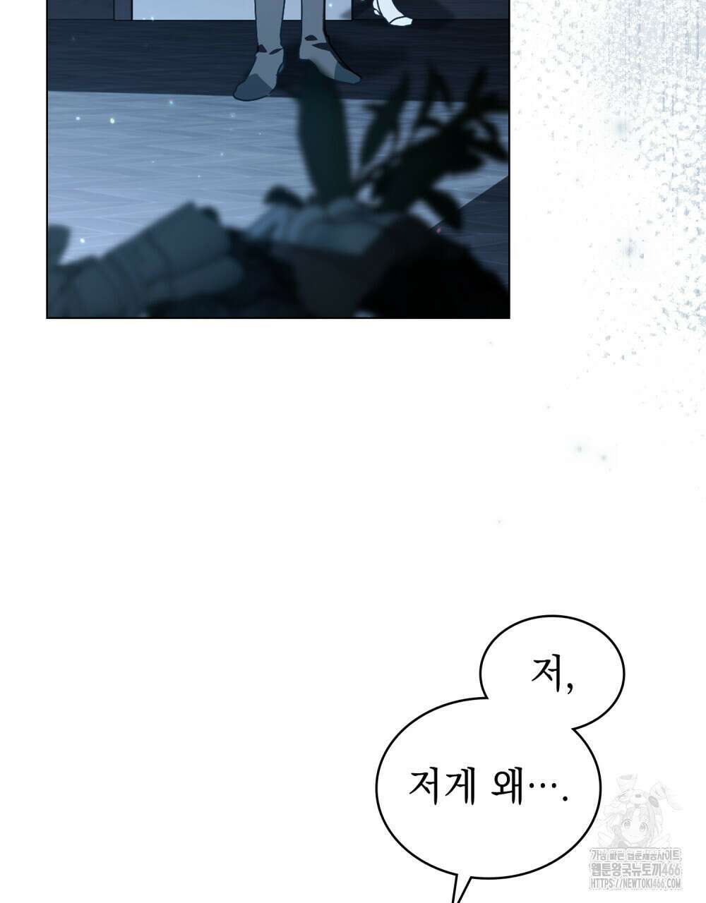 계약 결혼일 뿐이었다 50화 11