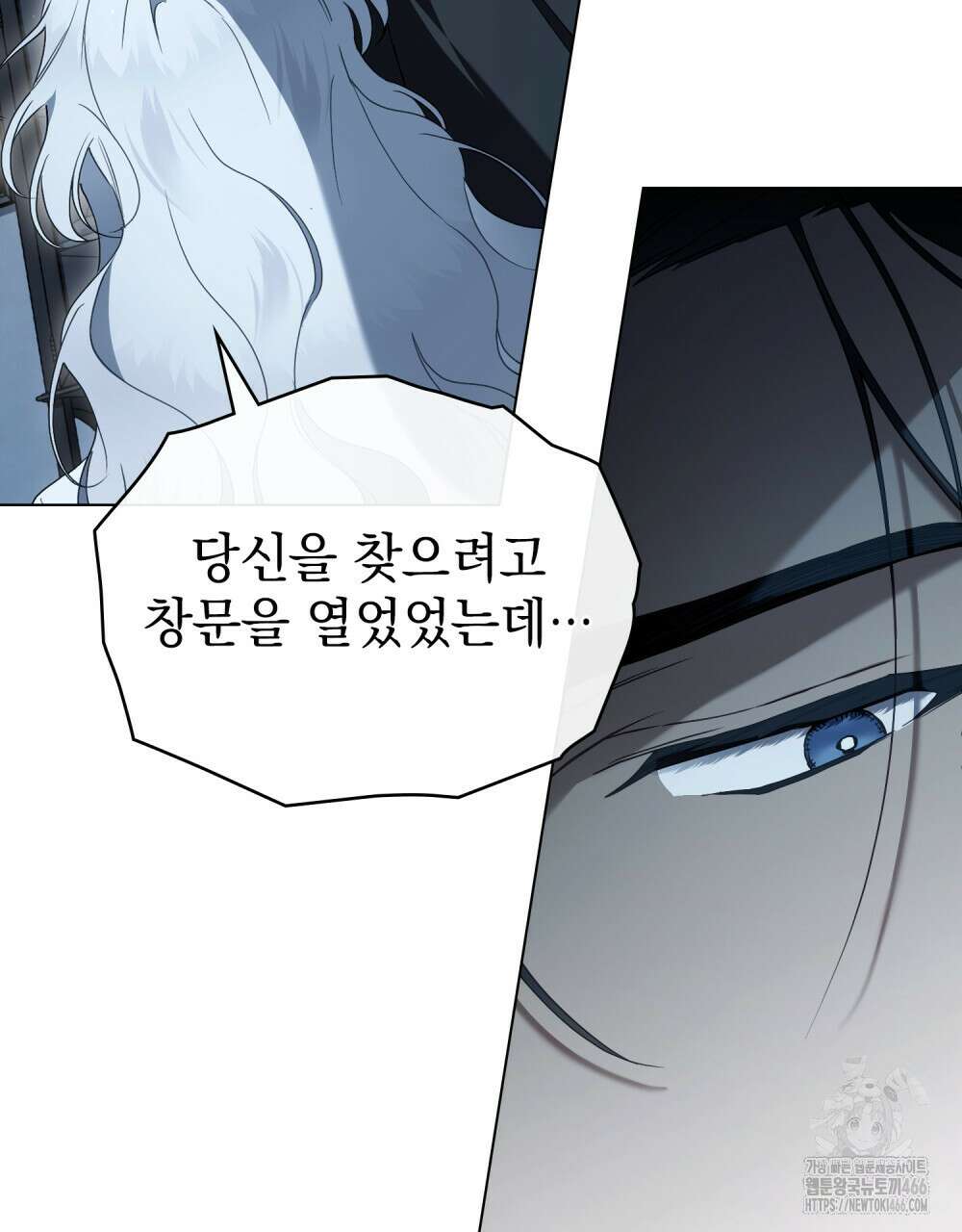 계약 결혼일 뿐이었다 50화 15