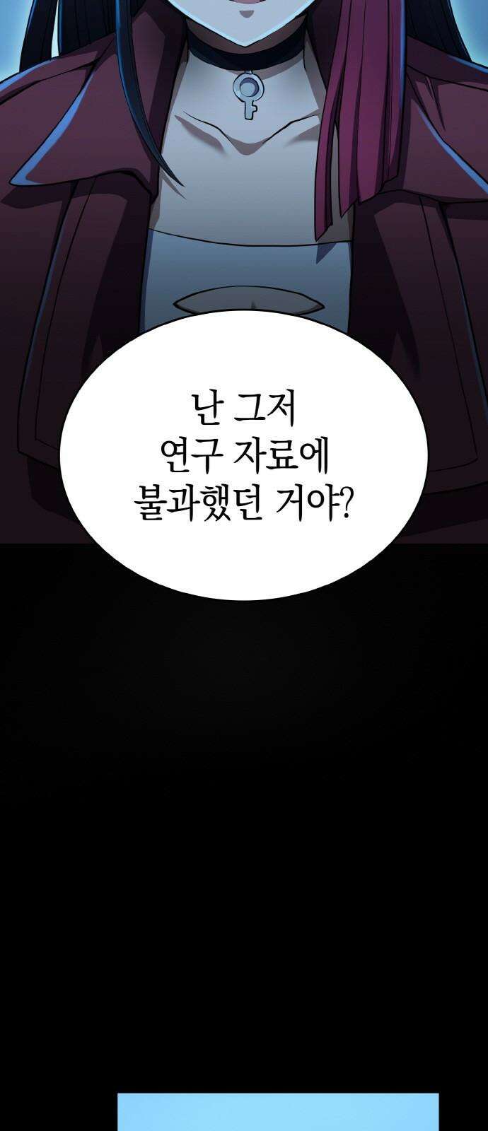 메탈릭 루쥬 34화_어머니의 마음 4