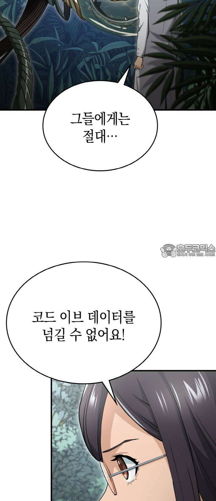 메탈릭 루쥬 34화_어머니의 마음 9