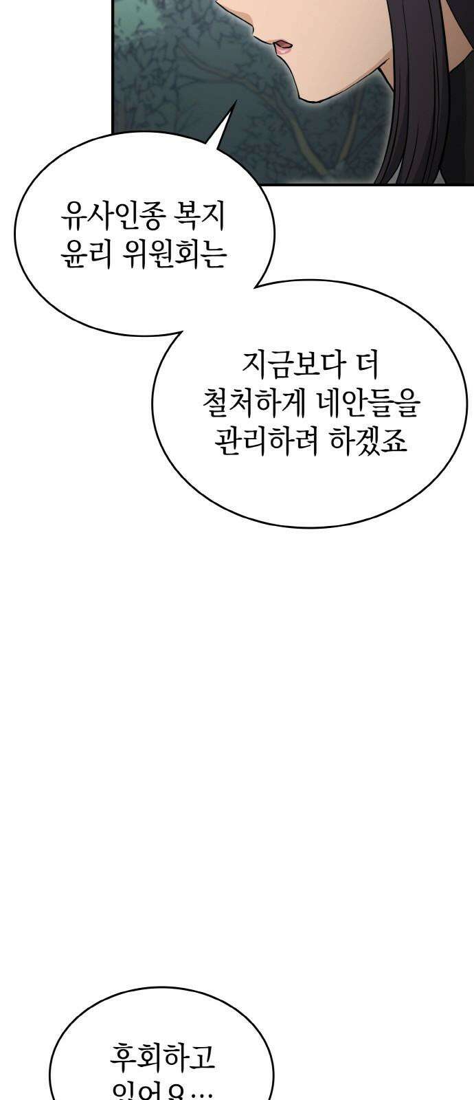 메탈릭 루쥬 34화_어머니의 마음 10
