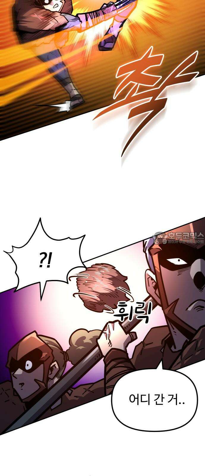 절세미남 망나니 해골 되다 18화: 이 몸이 얼마나 섹시한데용 3