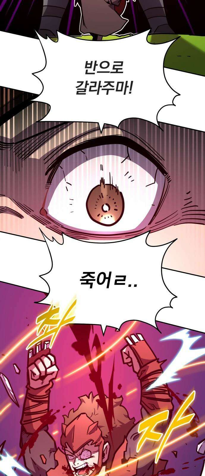 절세미남 망나니 해골 되다 18화: 이 몸이 얼마나 섹시한데용 8