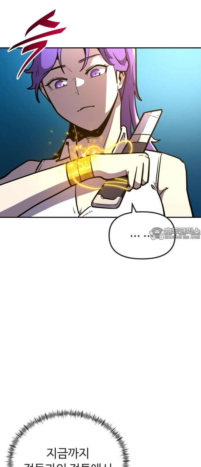 절세미남 망나니 해골 되다 18화: 이 몸이 얼마나 섹시한데용 15