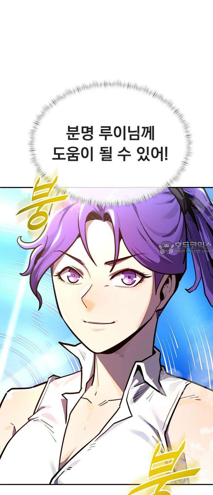 절세미남 망나니 해골 되다 18화: 이 몸이 얼마나 섹시한데용 18