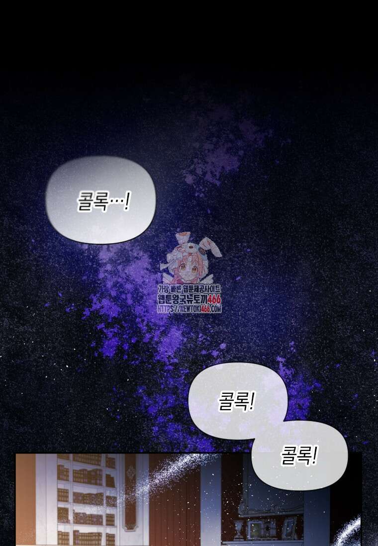 시한부 황제의 주치의입니다 1화 1