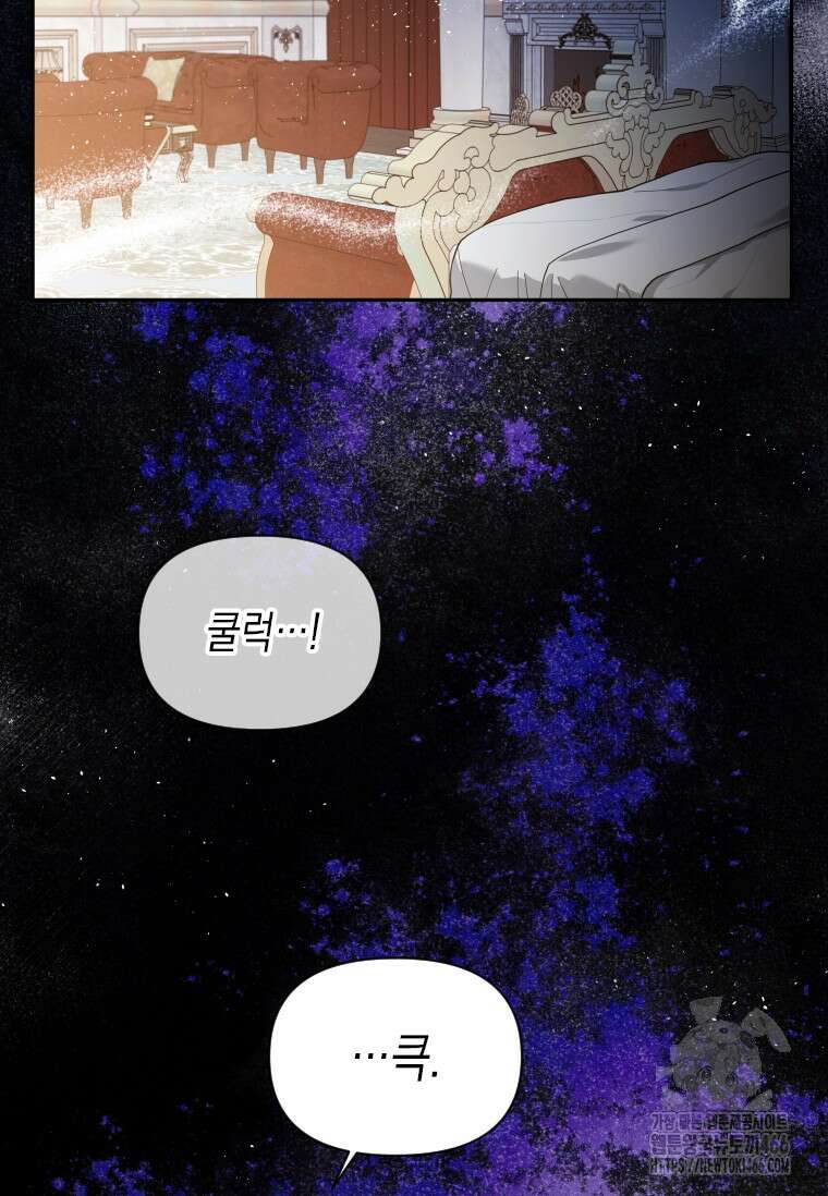 시한부 황제의 주치의입니다 1화 2