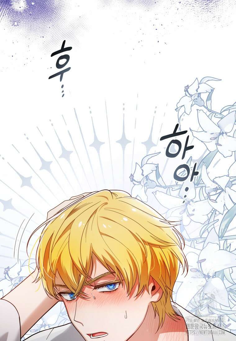 시한부 황제의 주치의입니다 1화 4
