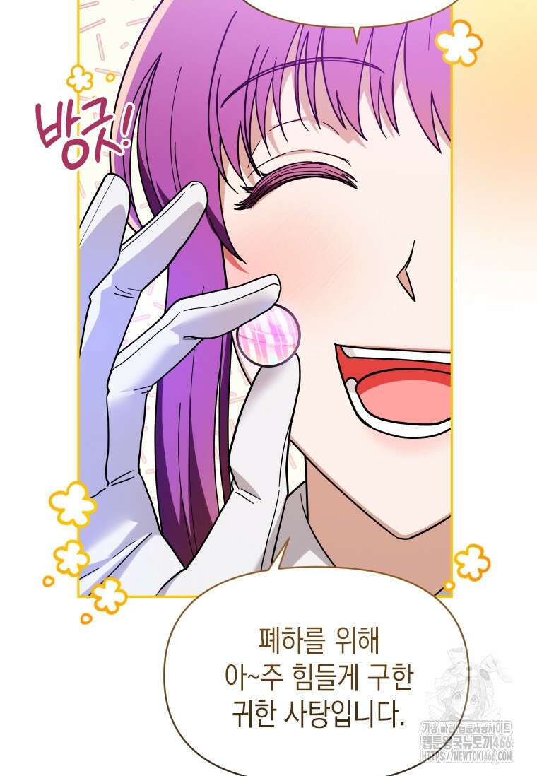 시한부 황제의 주치의입니다 1화 11