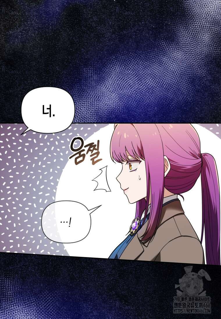 시한부 황제의 주치의입니다 1화 18