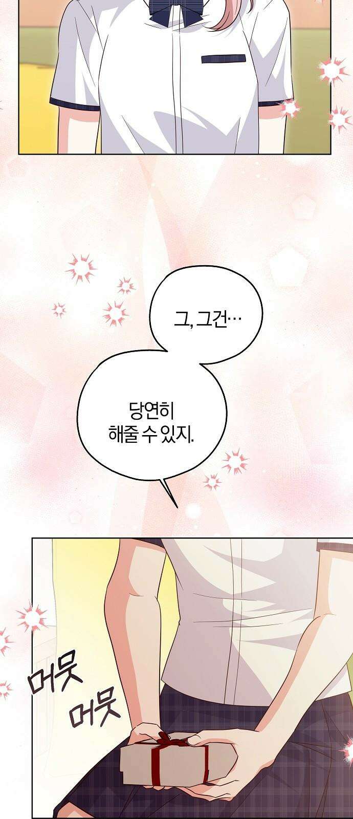 유주의 우주 마지막화 2