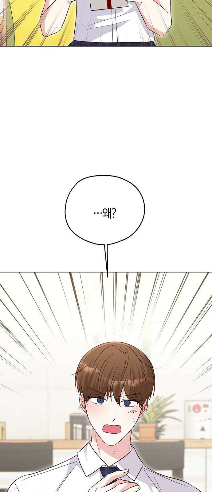 유주의 우주 마지막화 4