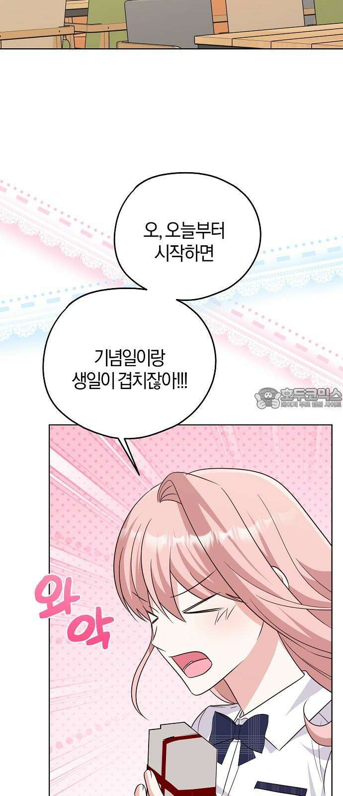 유주의 우주 마지막화 6