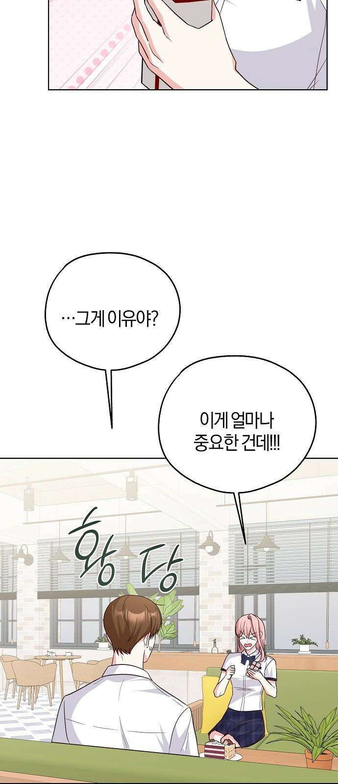 유주의 우주 마지막화 7