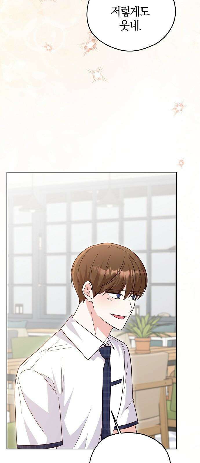유주의 우주 마지막화 11