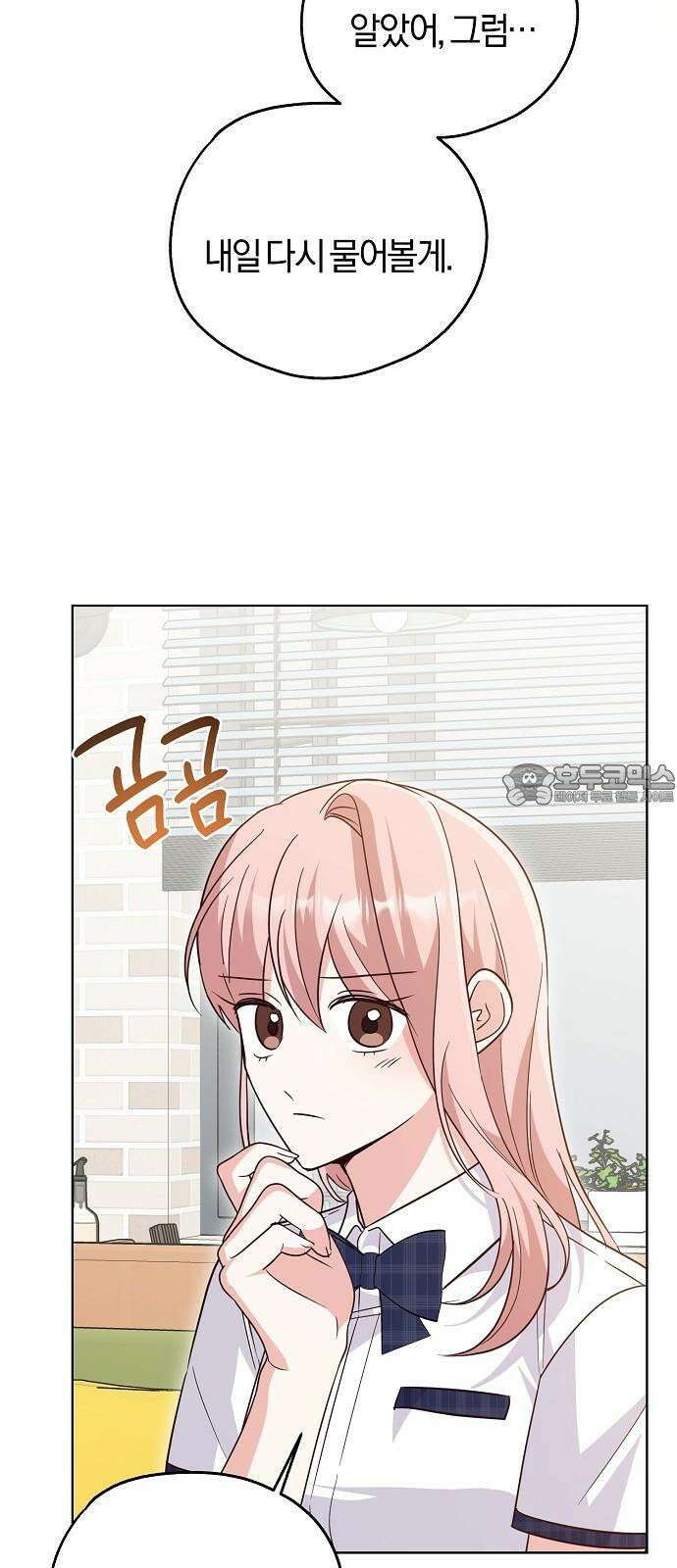 유주의 우주 마지막화 12