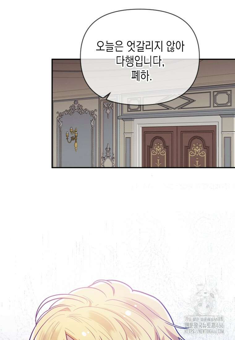 시한부 황제의 주치의입니다 7화 3