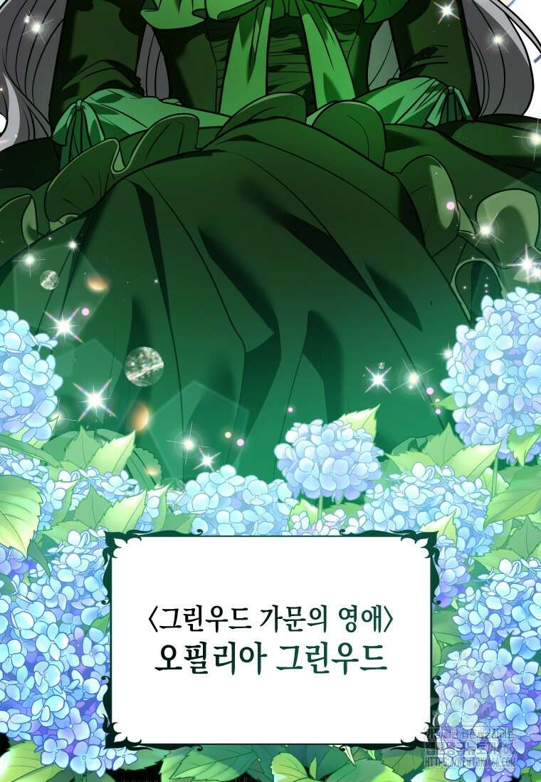 시한부 황제의 주치의입니다 7화 6