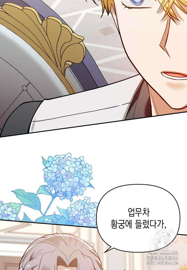 시한부 황제의 주치의입니다 7화 10