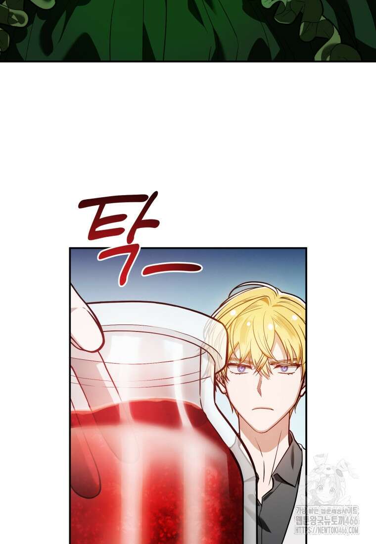 시한부 황제의 주치의입니다 7화 22