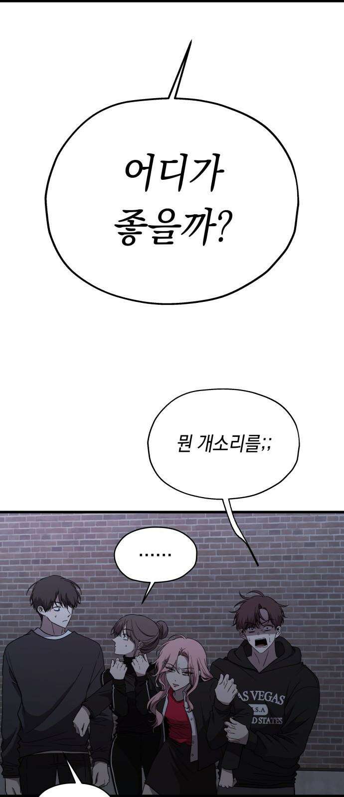 소희 훔치기 36화 2