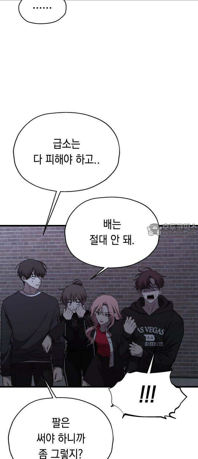 소희 훔치기 36화 3