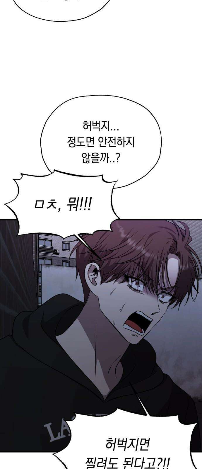 소희 훔치기 36화 4