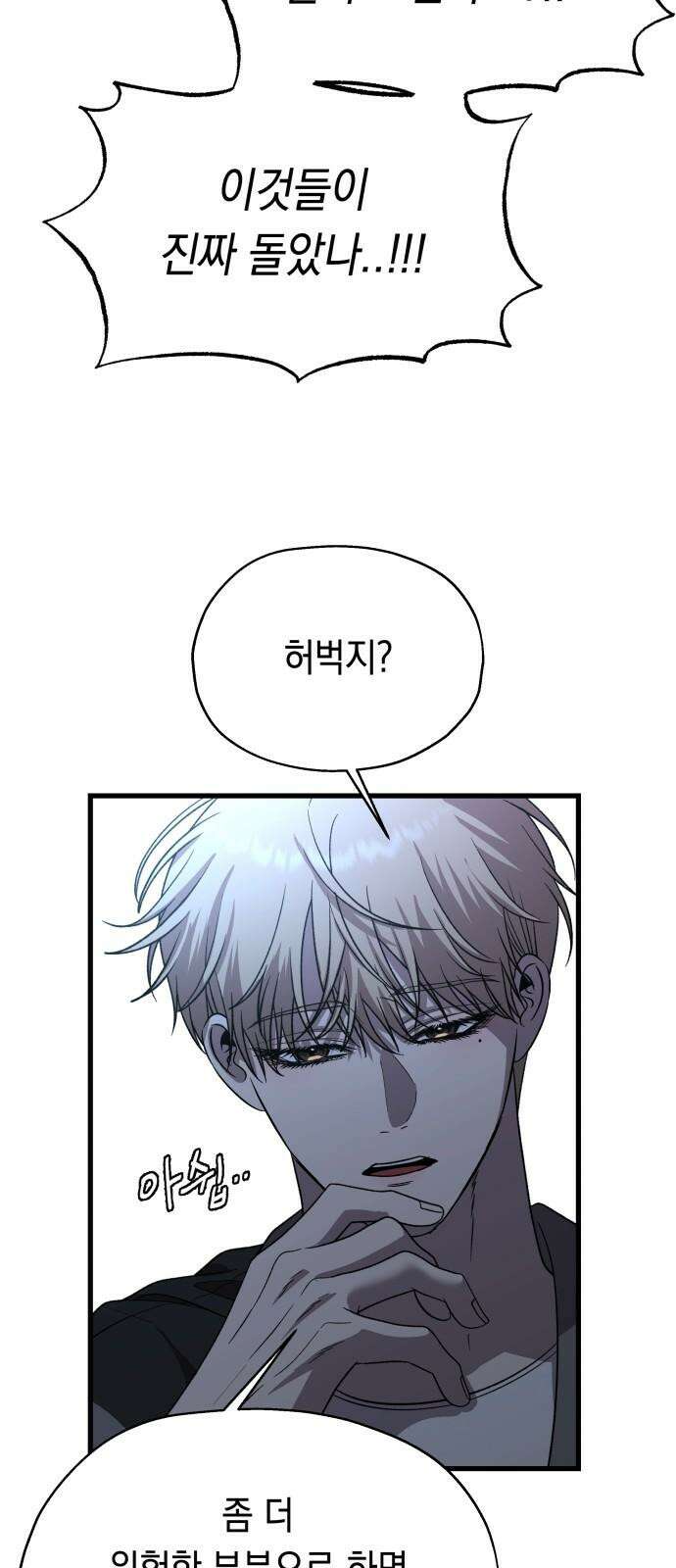 소희 훔치기 36화 5