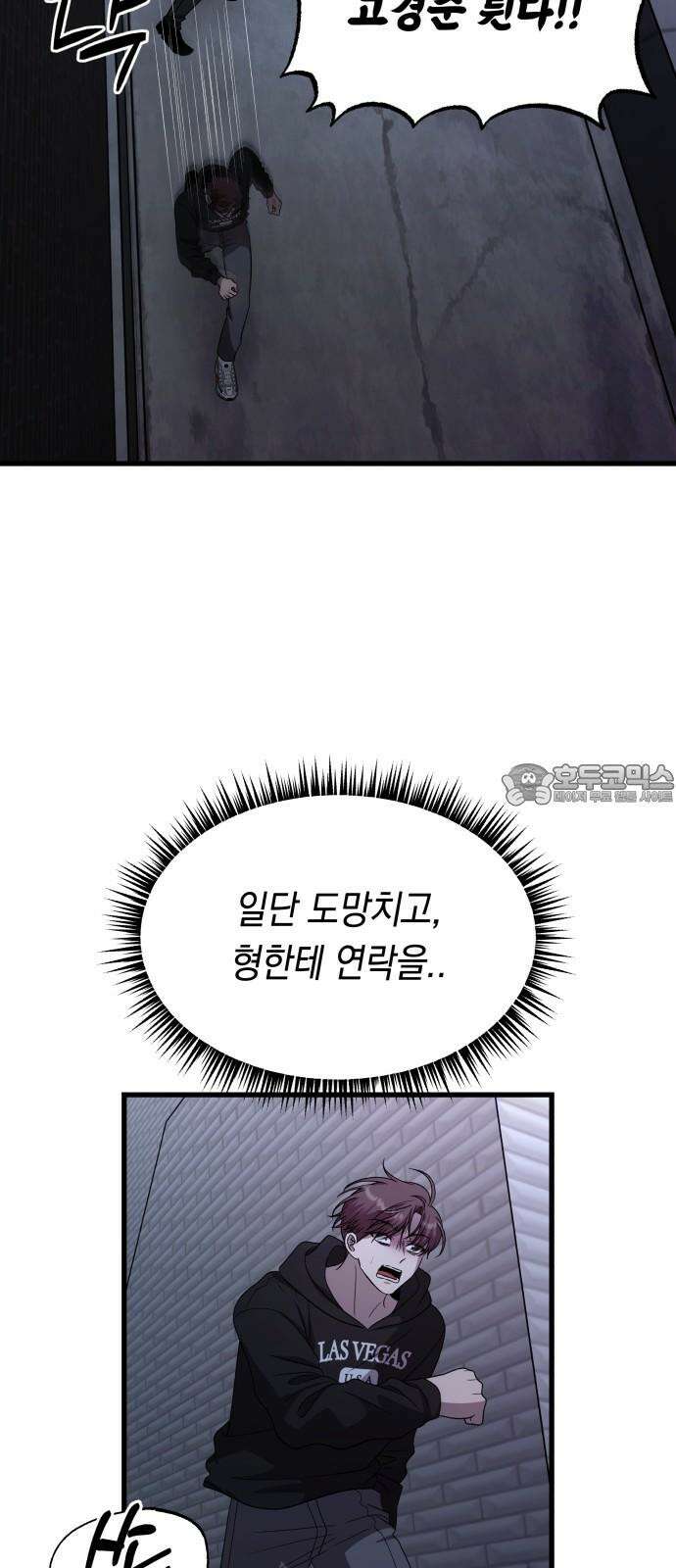 소희 훔치기 36화 9