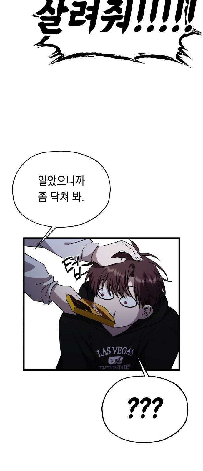소희 훔치기 36화 14