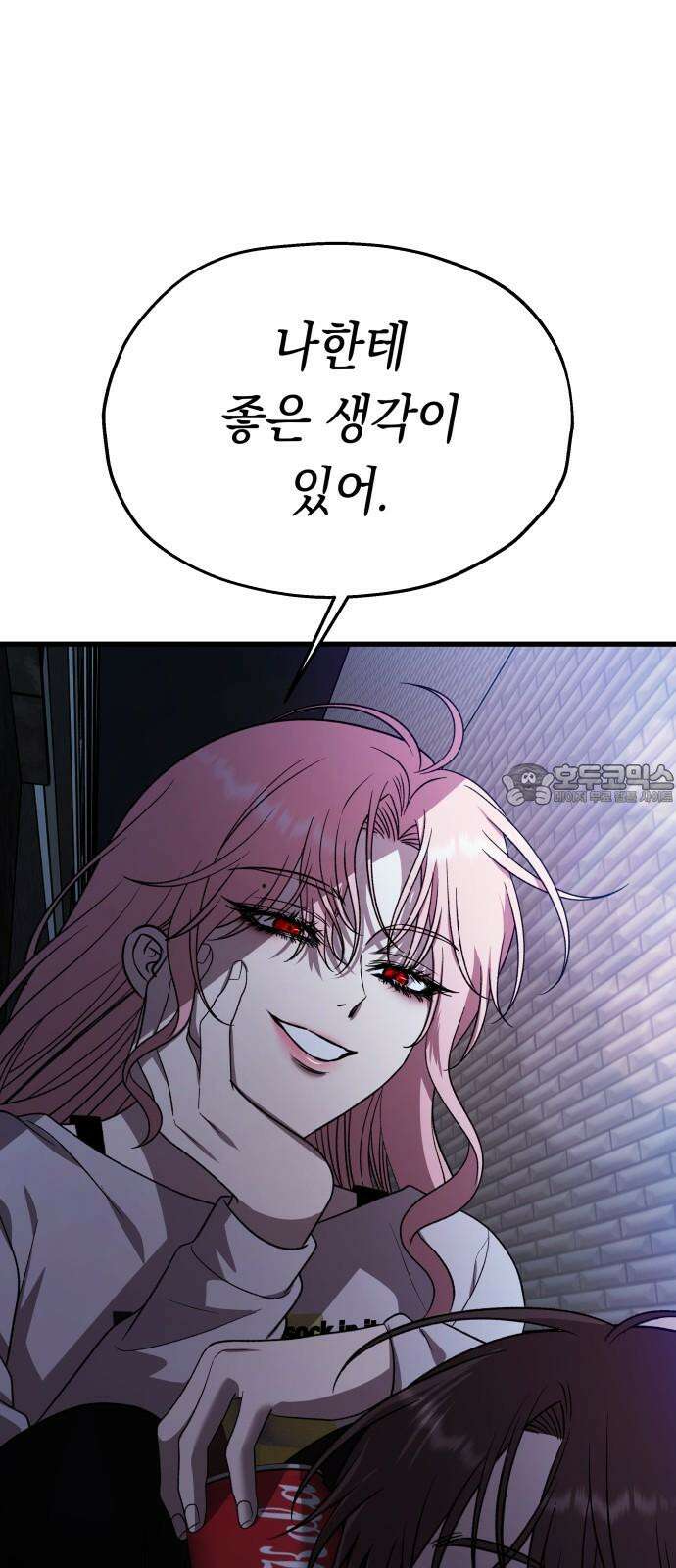 소희 훔치기 36화 15